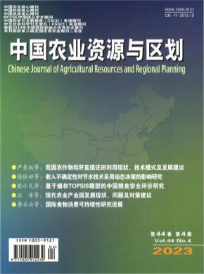 中国农业资源与区划期刊